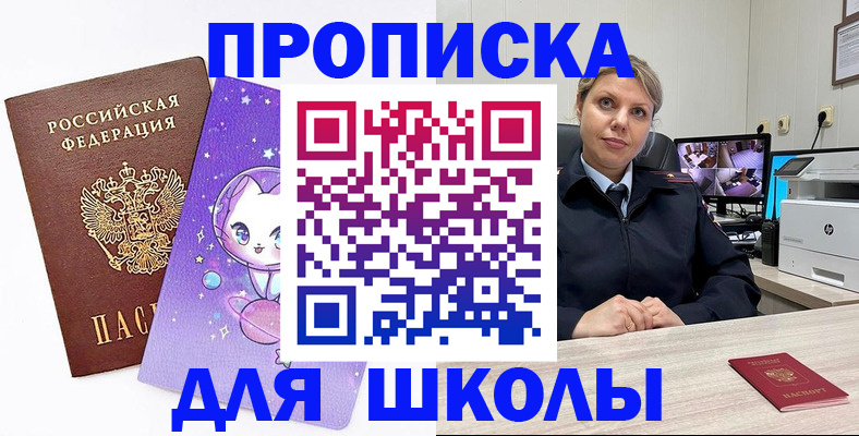 прописка паспорт в Люберцах