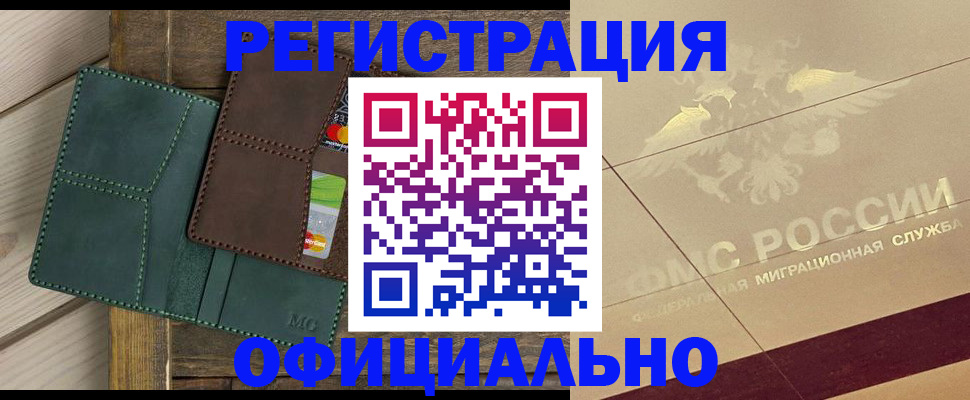 временная регистрация госуслуги в Люберцах