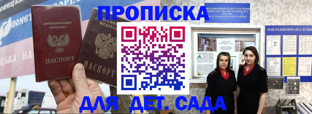 временная регистрация для школы в Люберцах